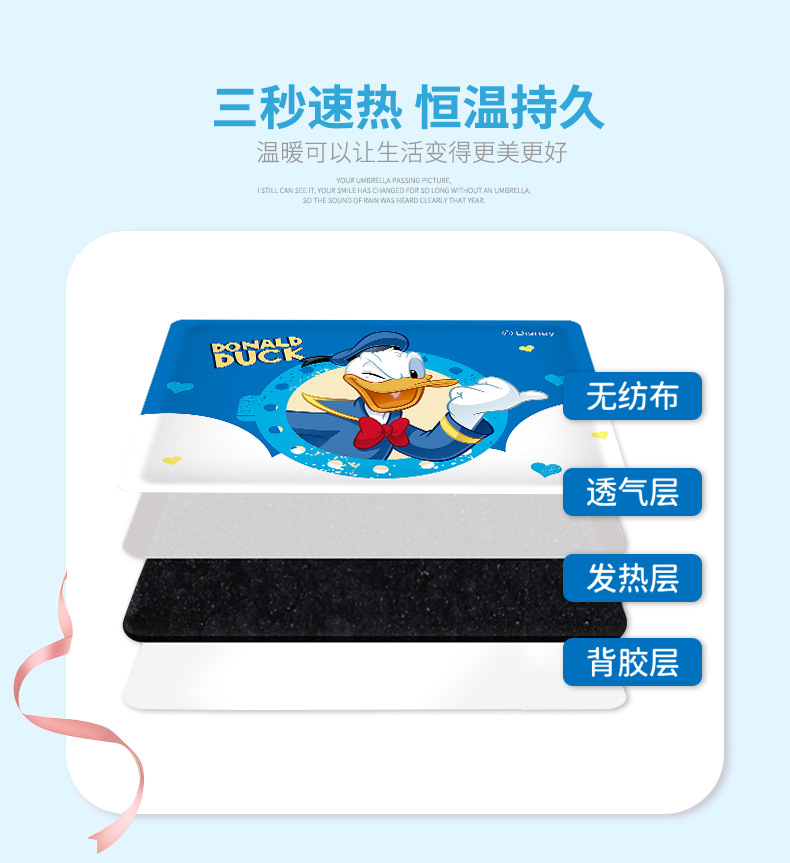 迪士尼正品暖身贴暖宝宝自发热贴肚子卡通可爱关节贴暖贴厂家批发详情2