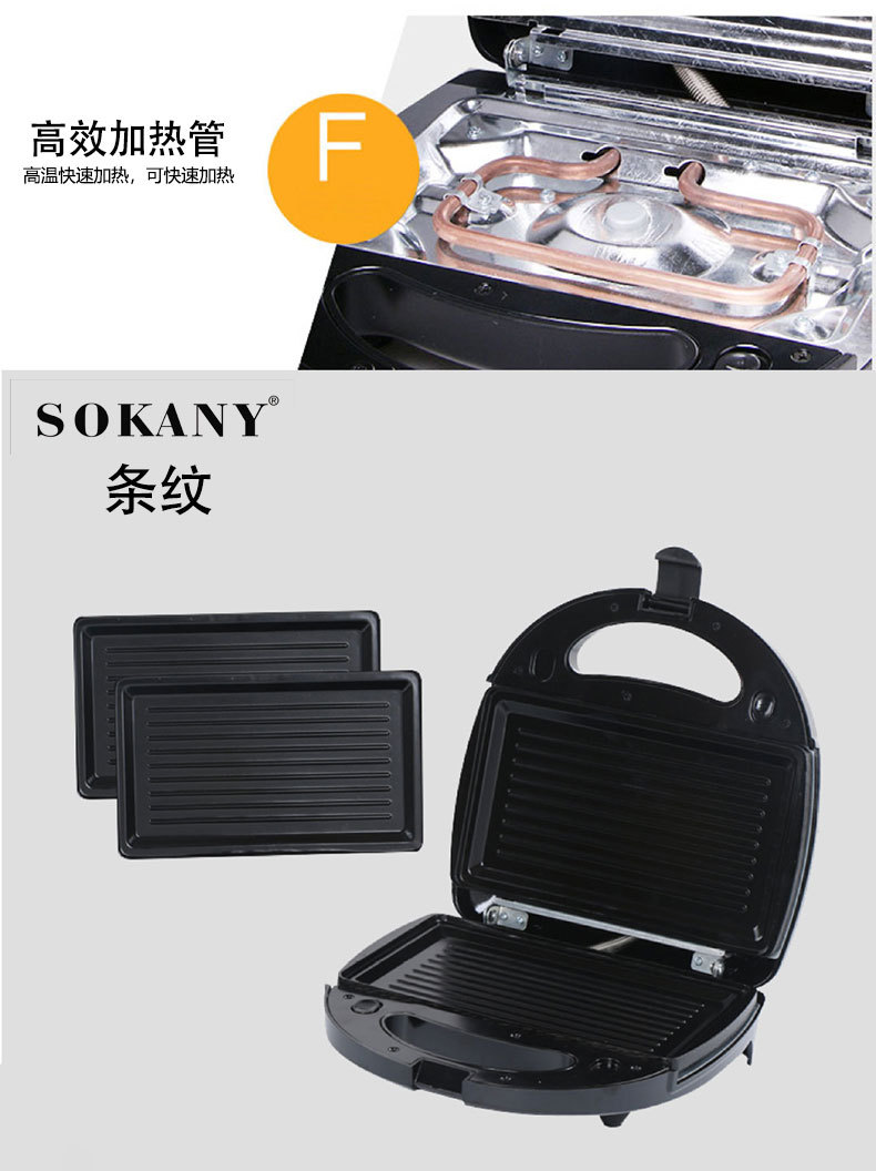 SOKANY 3 en 1 placa de cambio de hogar sandwich tostadora acero inoxidable multifunción sandwich desayuno máquina pic 7