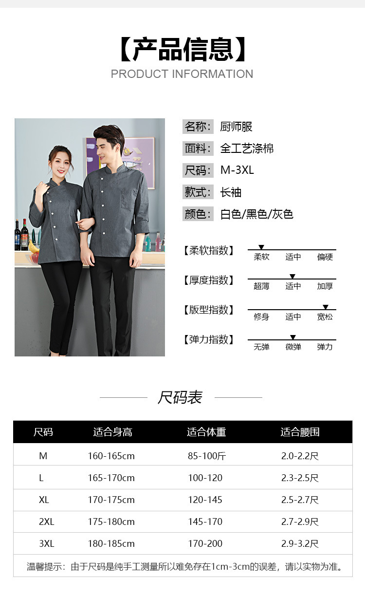 酒店厨师工作服男女长袖短袖秋冬款后厨房烘焙厨师服套装印字LOGO详情7