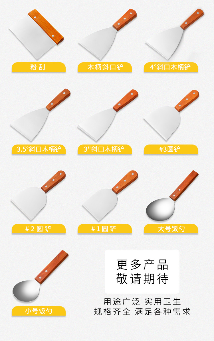厨具铲子煎铲不锈钢铲子铁板烧铲料理铲牛排烧烤工具套装工厂现货详情12