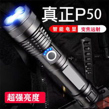 强光手电筒批发户外充电led聚光手电筒多功能照明家用应急手电筒详情1