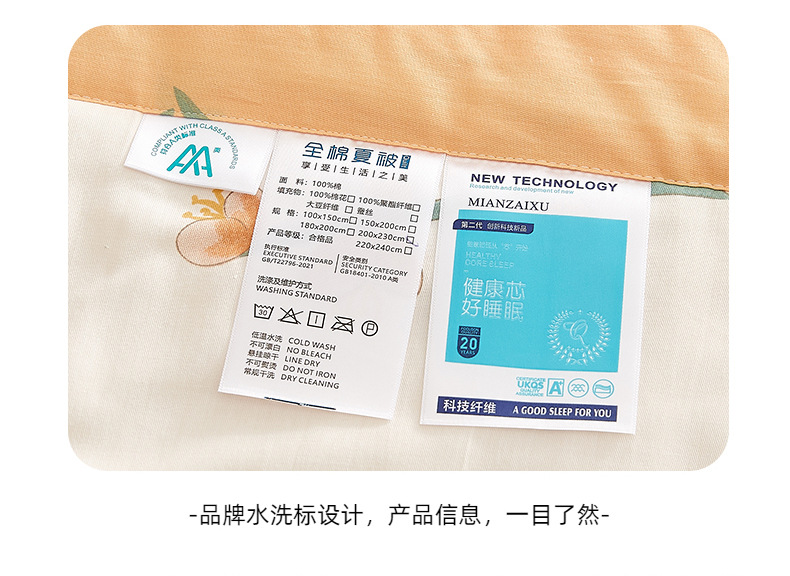 2024新款夏凉被a类母婴级全棉夏被纯棉印花儿童空调被四件套批发详情35