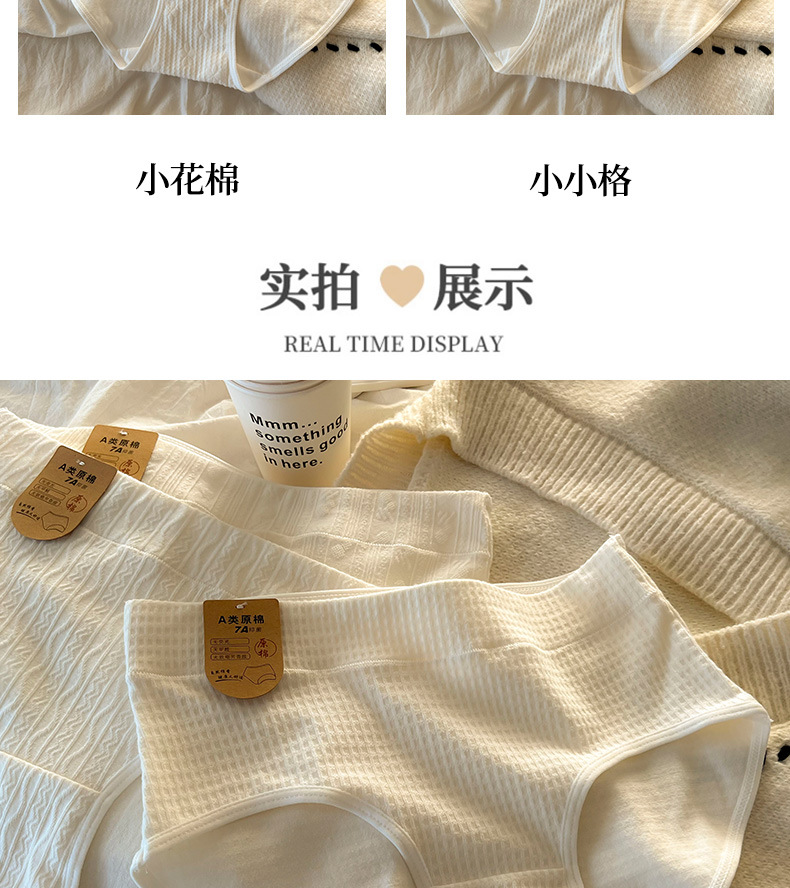 【7A抑菌】A类婴儿棉纯棉内裤女士女生全白女2023新款少女短裤详情21