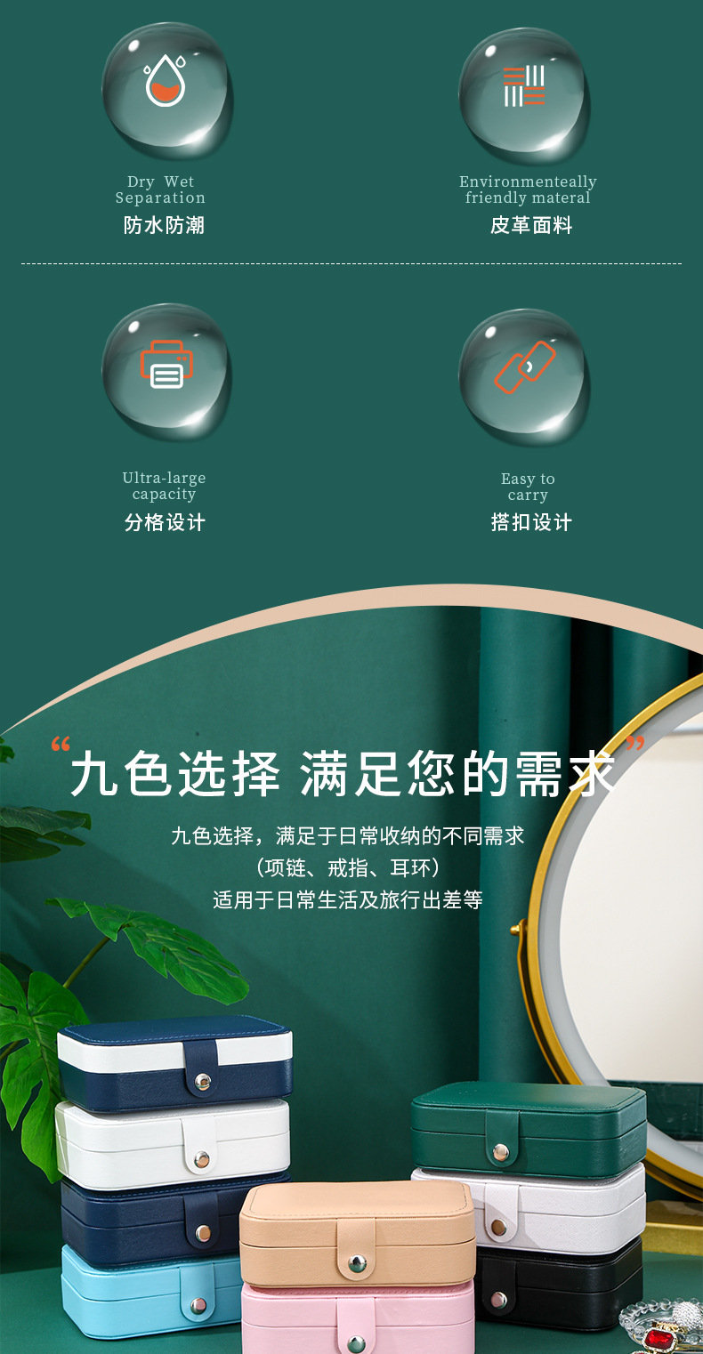 【跨境专供】 双层便携式大容量首饰盒饰品收纳盒首饰收纳戒指珠详情2