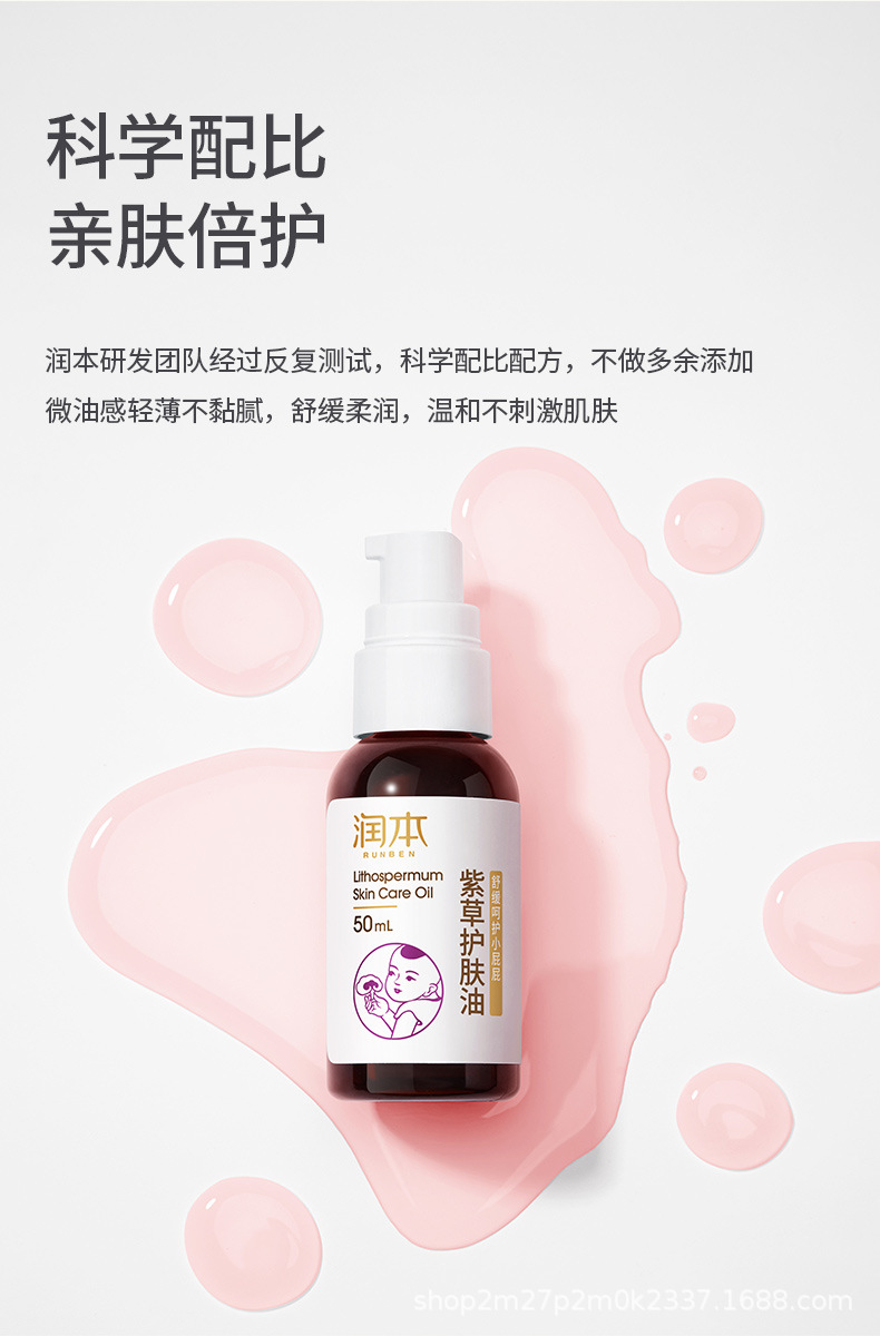 Runben Zicao Oil is a natural and genuine product for babies, specifically designed for red buttocks. It offers a buttock protection cream and a PP cream for newborn babies pic 5