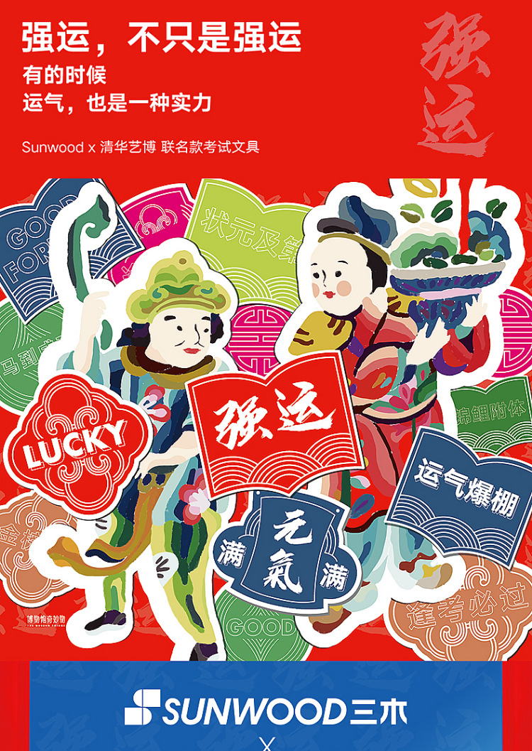 三木QY08考试全针管中性笔清华大学艺术博物馆联名强运黑色水性笔详情1