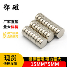 厂家供应批发钕铁硼强磁镀锌9*2MM圆形磁铁N35性能等各种规格详情5