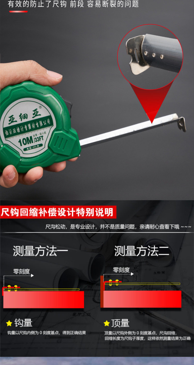 钢卷尺