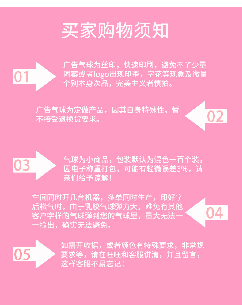 珠光气球_12.jpg