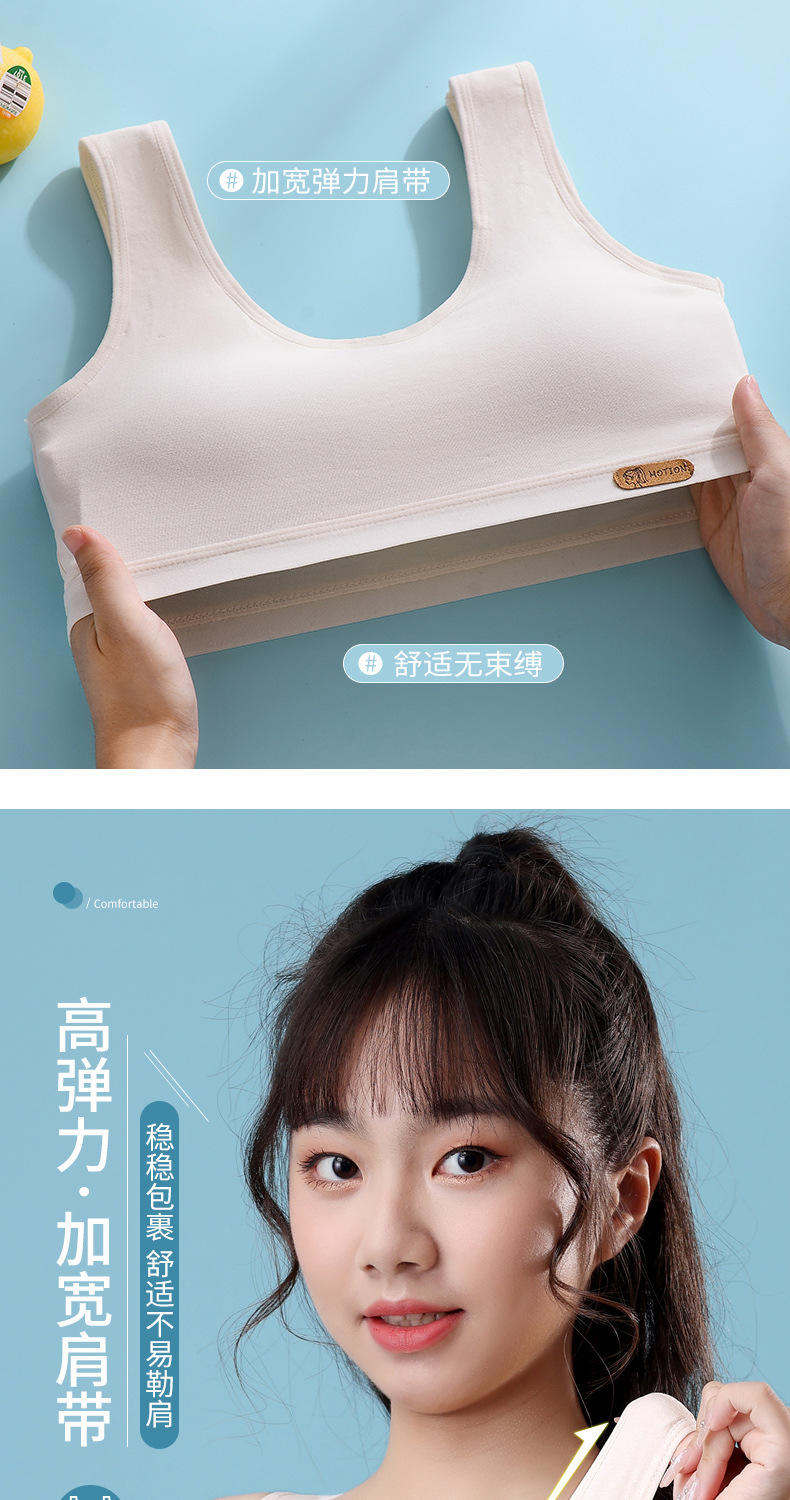 初中生儿童发育期少女款内衣纯棉女童二阶段文胸固定杯背心高中生详情15