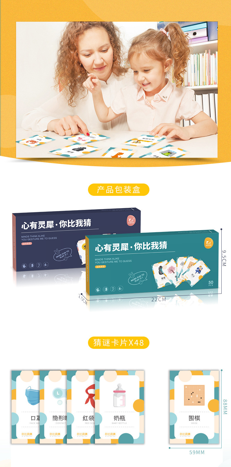 你比我猜卡牌益智儿童记忆游戏卡疯狂对对碰亲子互动卡片玩具详情12