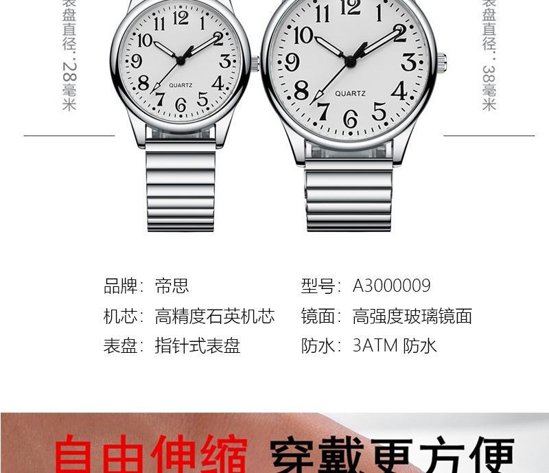 中老年人松紧弹簧带老人手表男女大数字防水夜光石英手表批发详情14