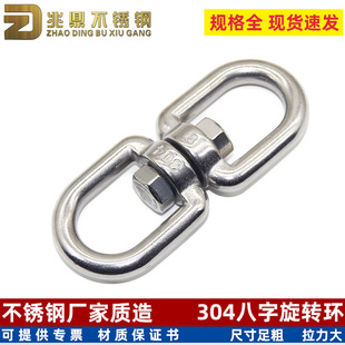 304不锈钢快速接环 链条连接环 户外登山锁扣安全攀岩保险跑道扣详情13