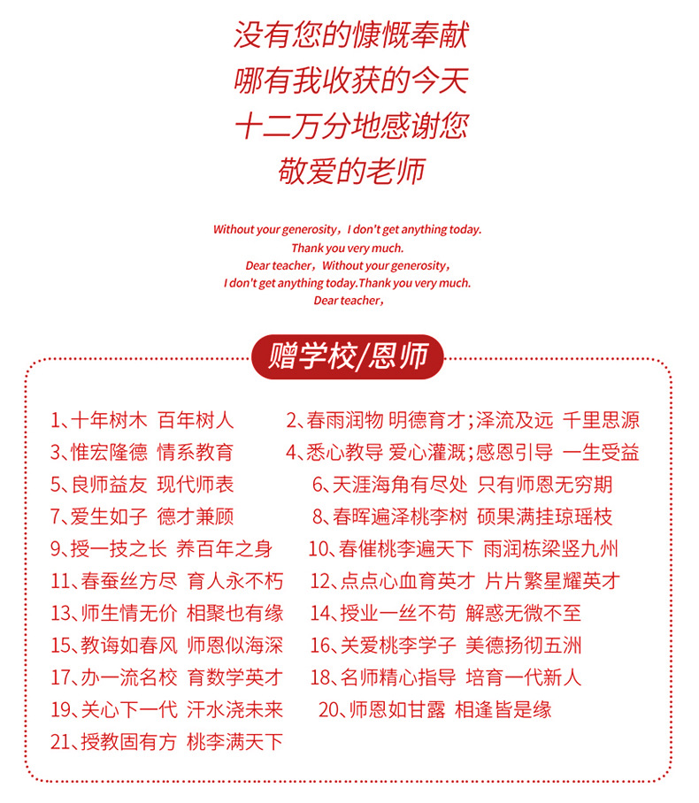 高档锦旗定制做感谢医生赠送老师教日月嫂月子中心驾校教练旌旗详情12
