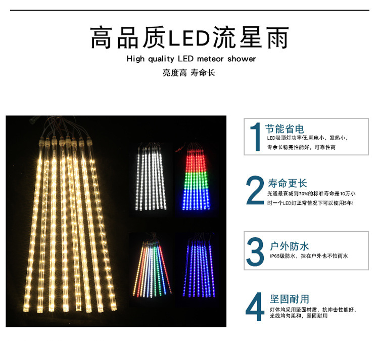 New outdoor light strips, meteor shower lights, Christmas tree hanging lights, landscape lights, garden lights, LED meteor tubes pic 2