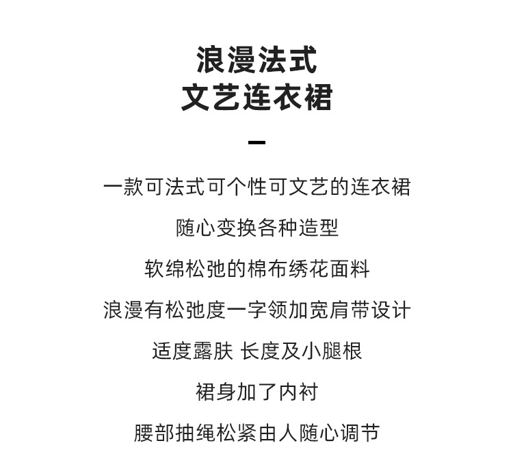 [本初]一字领背心连衣裙女夏季新款抽绳收腰绣花纯白色无袖长裙子详情3