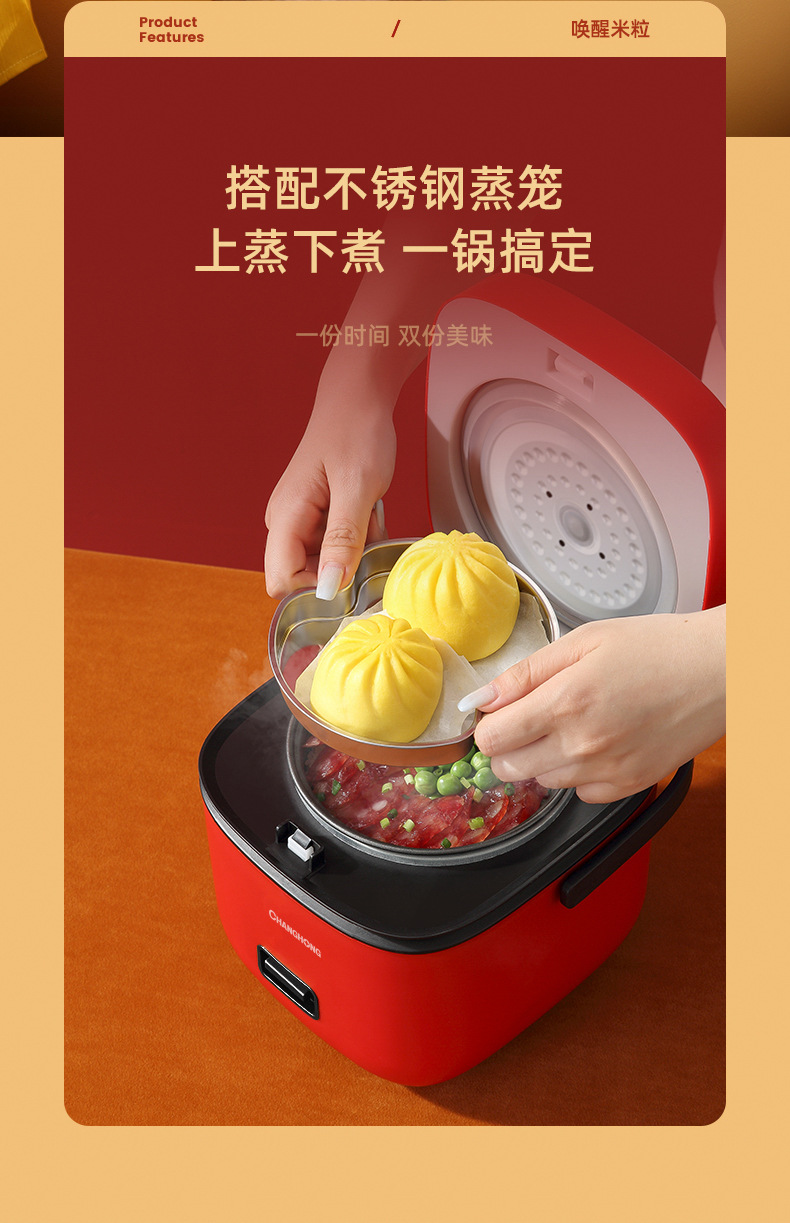 长虹电饭煲迷你小1-2人一件起批rice cooker智能家用一人食电饭锅详情17