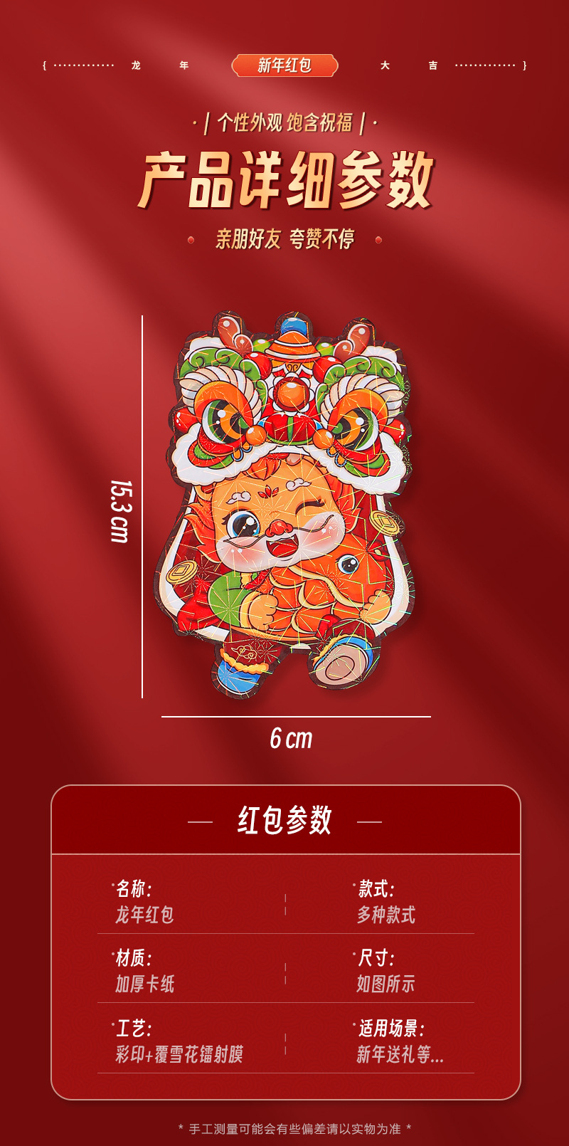 2024新年小红包龙年春节可爱利是封创意新款过年卡通小朋友压岁包详情9