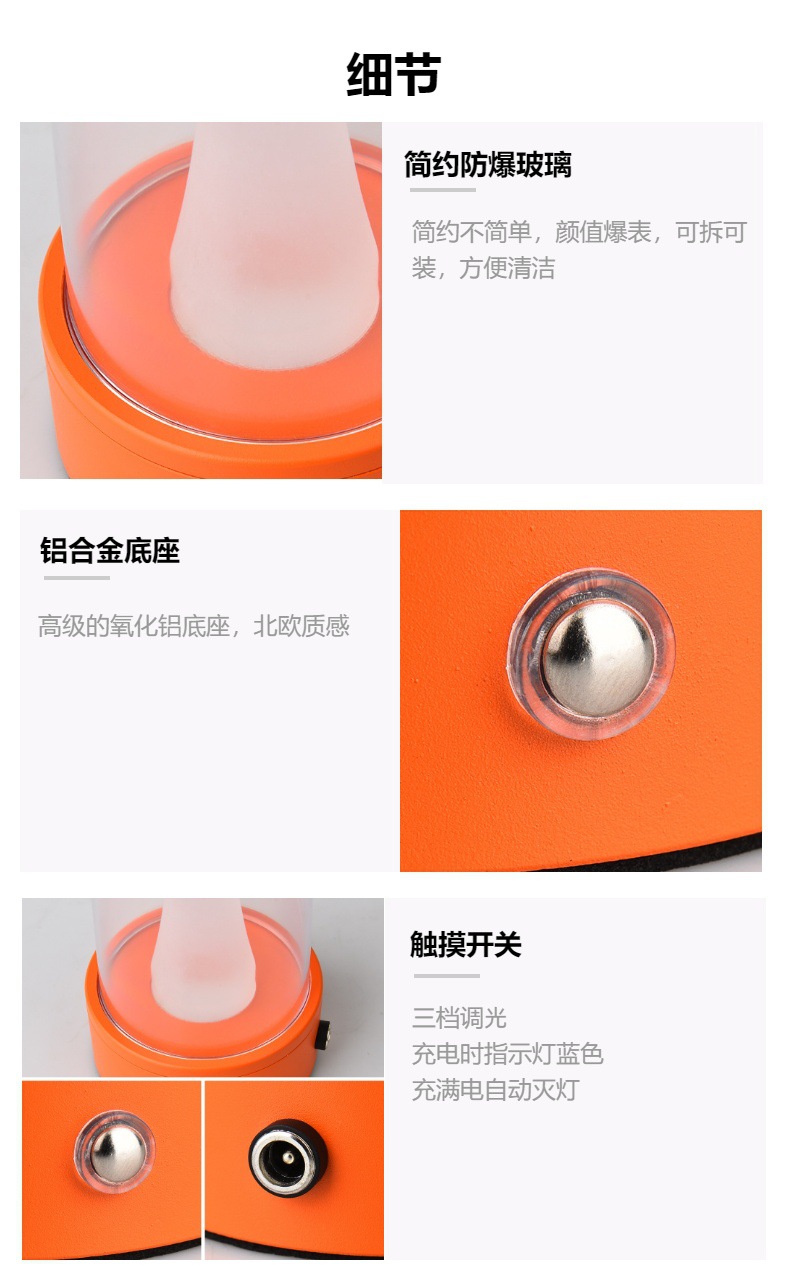 新品跨境触摸氛围台灯USB充电LED灯创意送礼北欧露营餐吧氛围台灯详情10