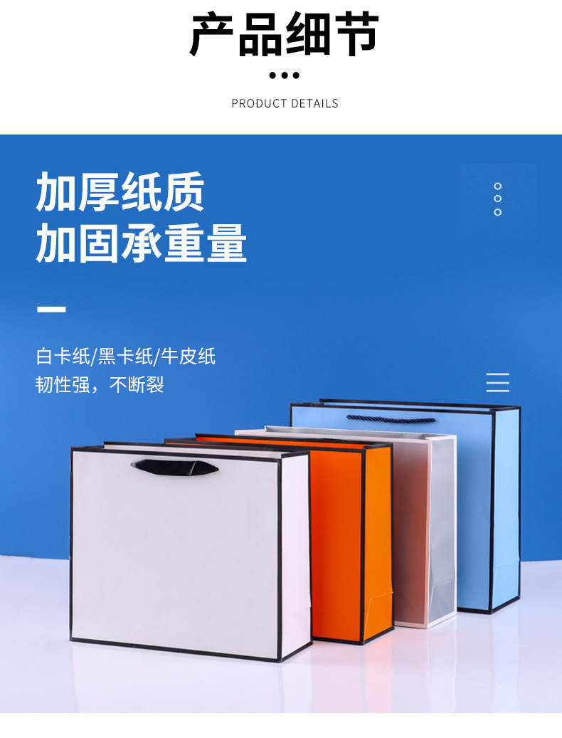 手提纸袋详情页（修改）_09.jpg