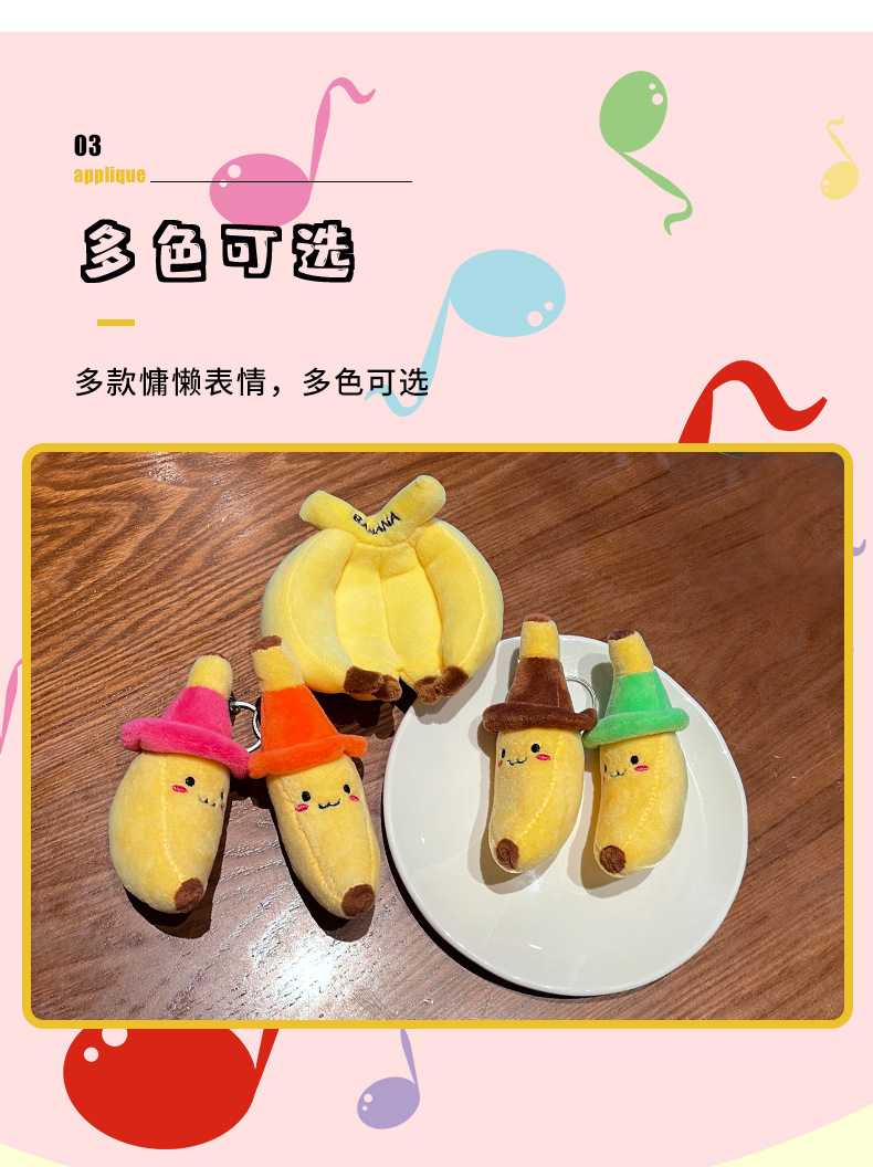Japanese and Korean small banana plush toys, hats, small banana strings, small pendants, mobile phone and backpack decorations pic 4
