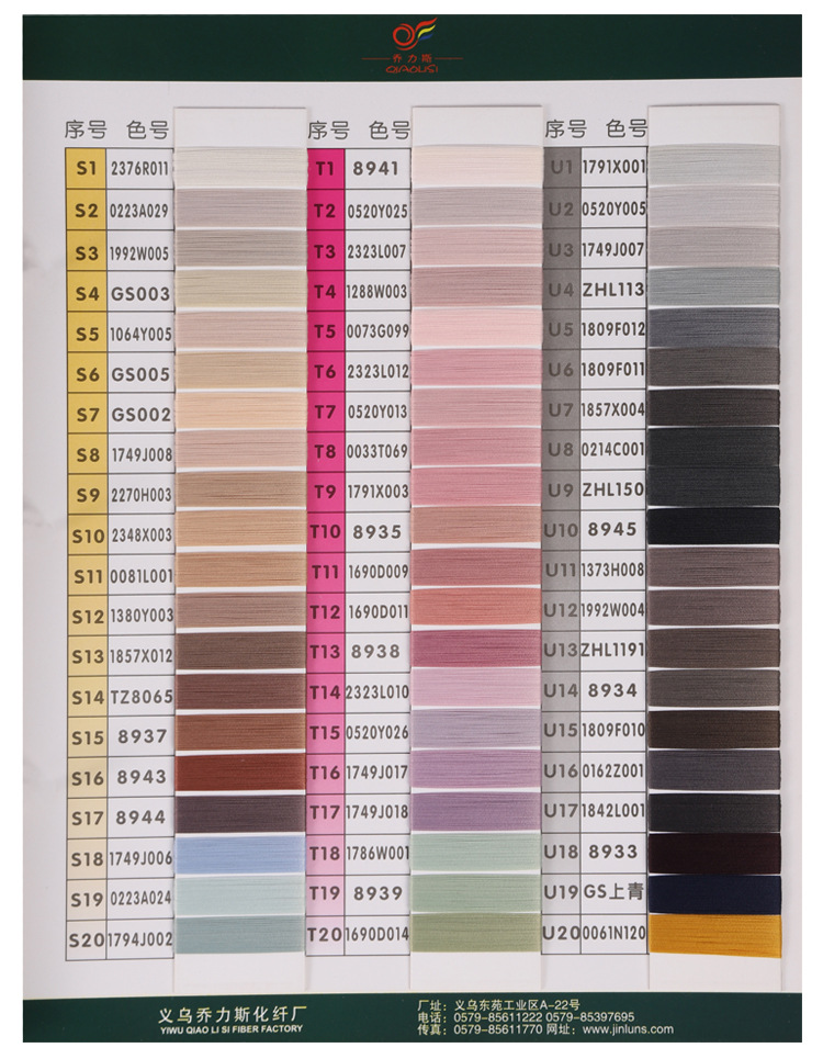 定制直供染色高弹丝锁边线尼龙弹力拷边线彩色亲肤瑜伽服弹力纱线详情18