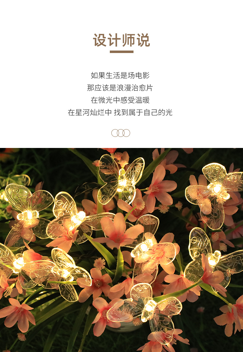 户外花园庭院装饰彩灯露台布置氛围灯LED防水节日灯太阳能蝴蝶灯详情4