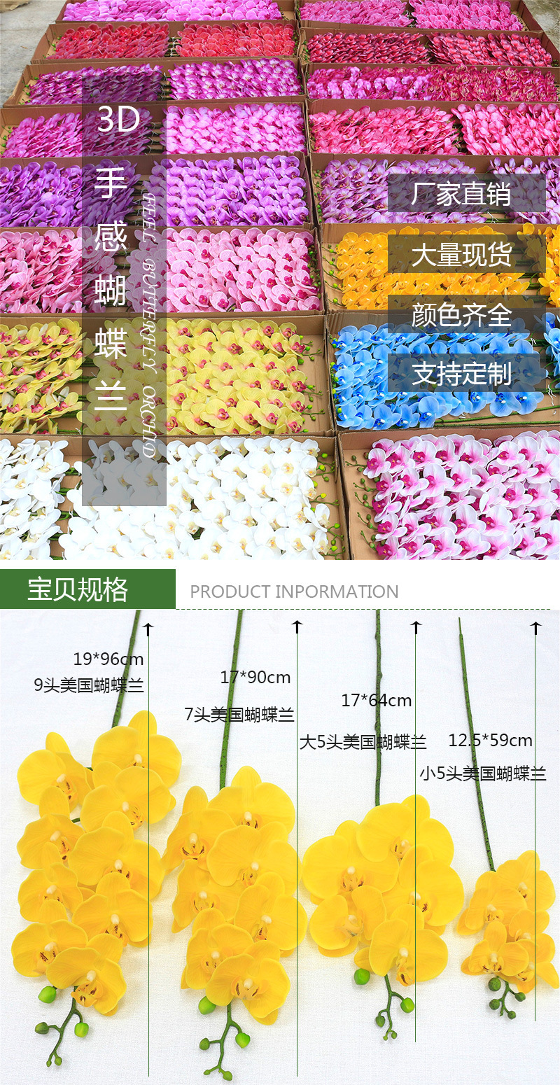 Artificial flowers, artificial lawns, artificial trees, artificial flowers, artificial lawns, artificial trees, artificial phalaenopsis, single 5-head, 7-head, 9-head, 3D phalaenopsis, PU artificial flowers wholesale, home and wedding artificial flowers pic 3