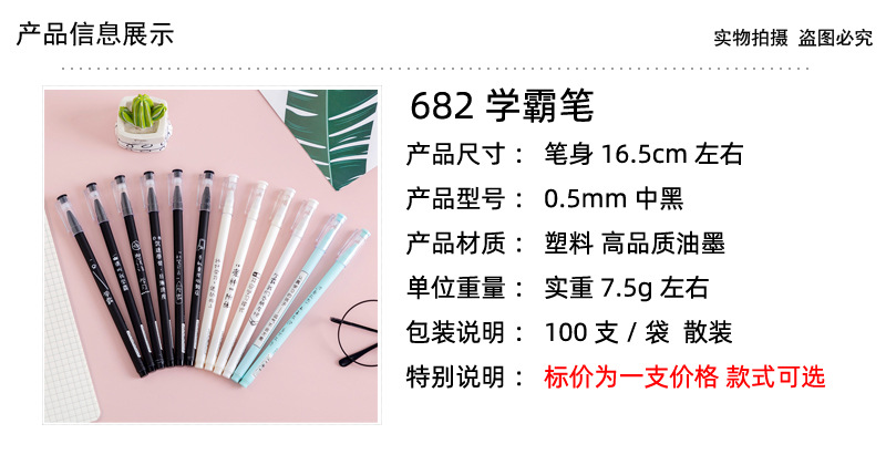 Special 682 Creative and personalized Text: Make friends with outstanding Students with gel pens, black student stationery, gel pen wholesale manufacturer pic 1