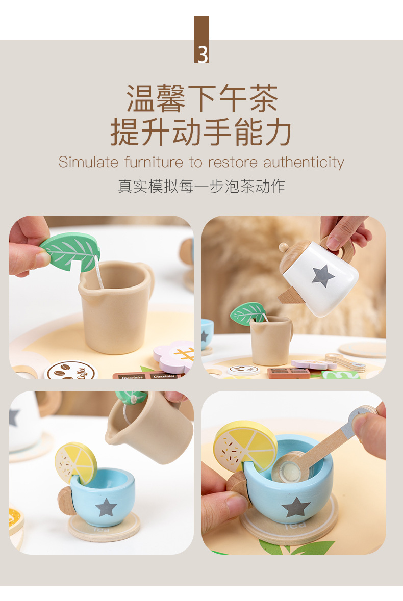 早教木质仿真过家家丹麦贵族下午茶茶具套装趣味角色模拟厨房玩具详情9