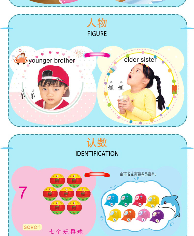 儿童启蒙早教卡片0-3岁宝宝玩具看图婴幼早教启蒙益智识字认知书详情19