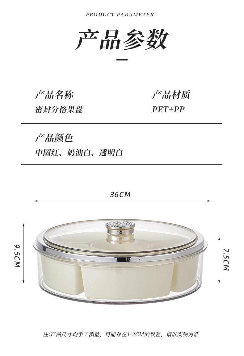 轻奢家用客厅大气分隔收纳干果盒高档水果盘带盖坚果干果瓜收纳盒详情11