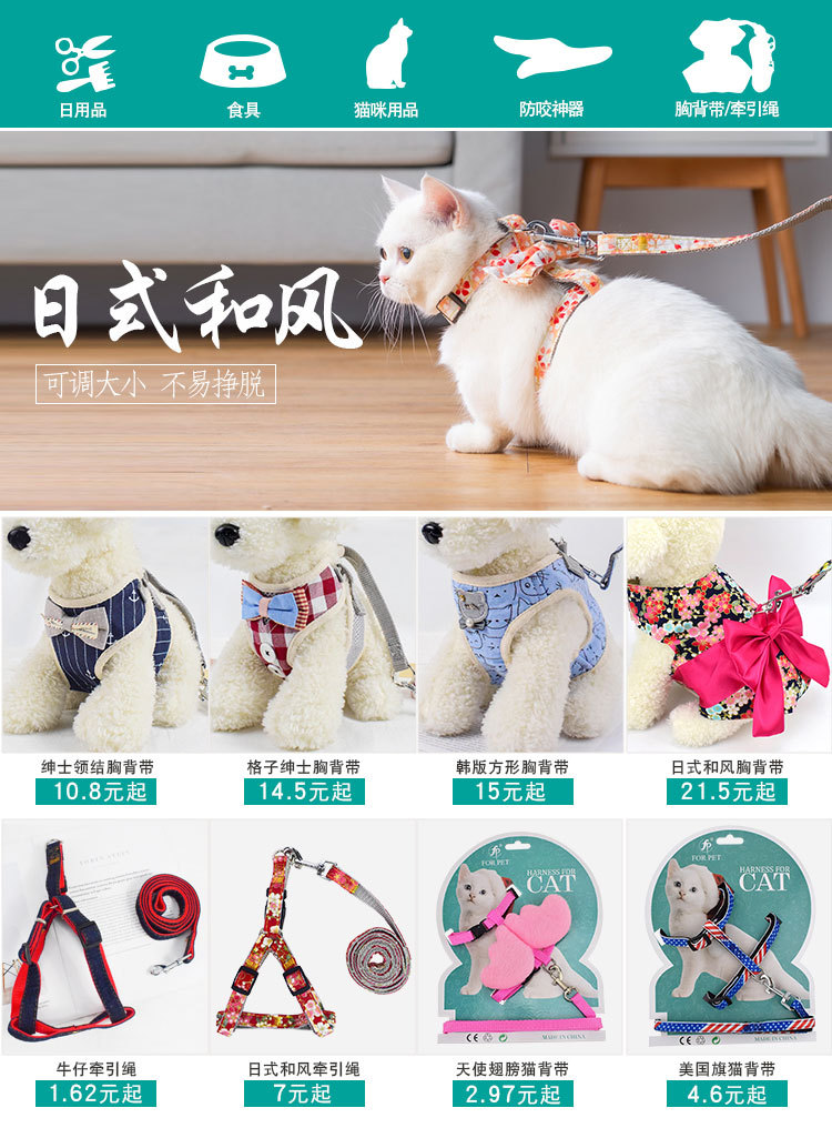 Pet supplies, pet supplies, pet dog leashes, fresh and clean printed dog walking leashes, dog leashes, adjustable dog leashes, dog carriers pic 2