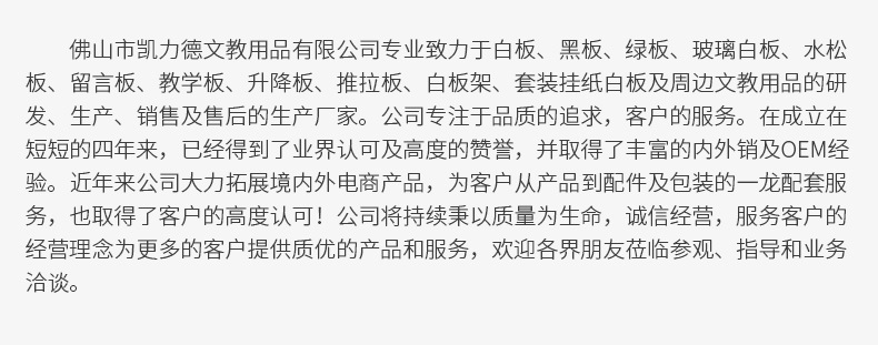 厂家供应挂式铝合金镀锌底单面磁性绿板黑板白板办公教学写字板详情15