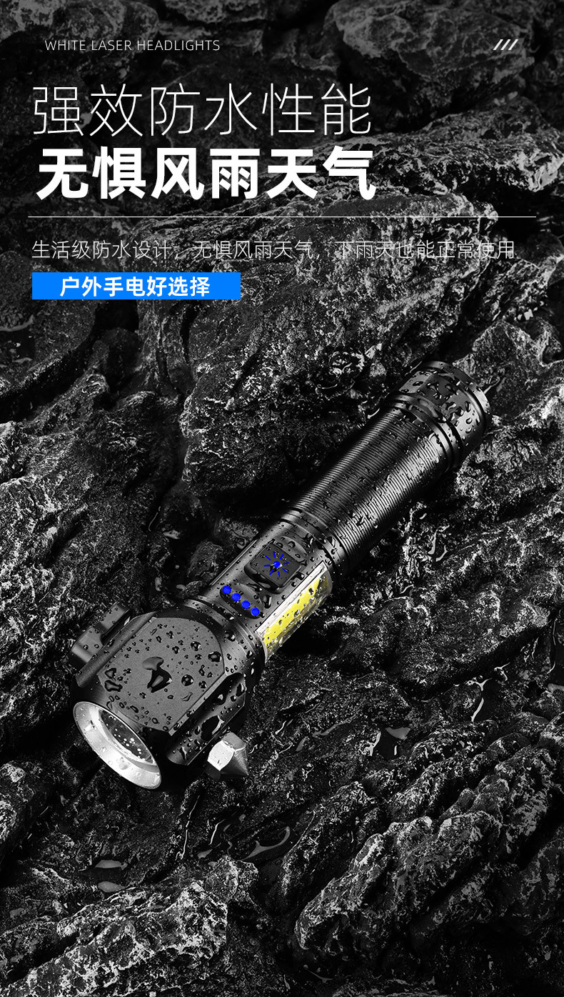 新款白激光手电筒户外选射LED多功能照明手电26650电池Type-C充电详情13