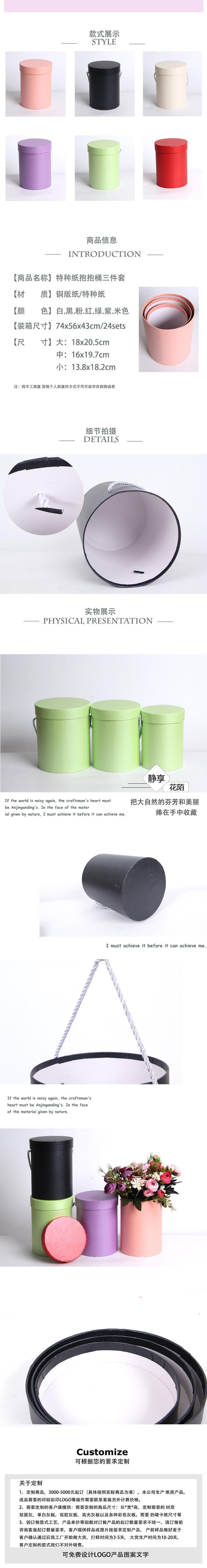 现货新款特种纸抱抱桶三件套圆形礼品盒花盒鲜花永生花圆桶包装详情1