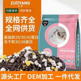 猫粮幼猫粮批发冻干猫主粮全价宠物粮幼猫成猫粮宠物猫咪专用包邮详情3