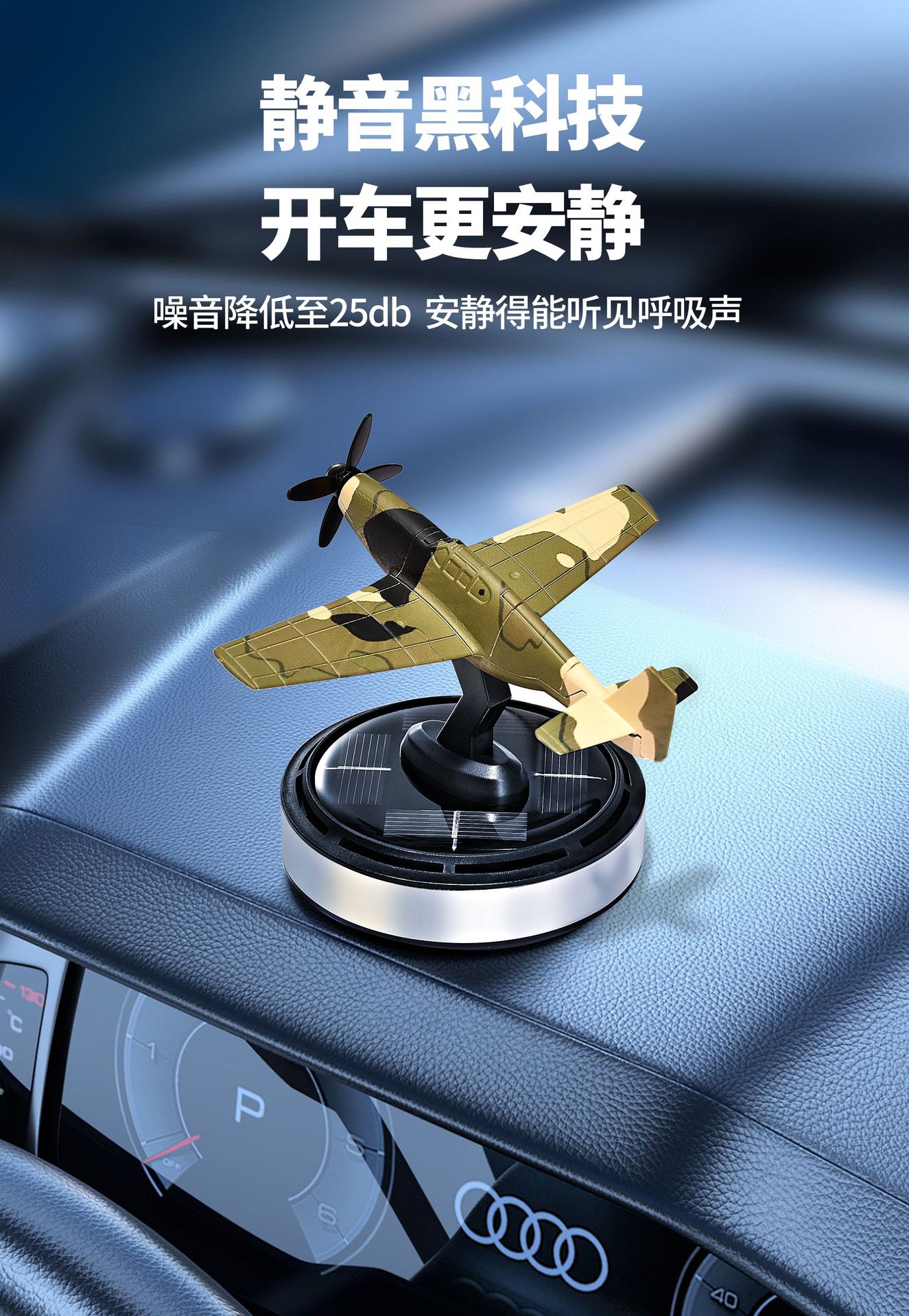 太阳能飞机P51野马车载香薰遇光旋转散香除味个性汽车用品摆件厂详情8