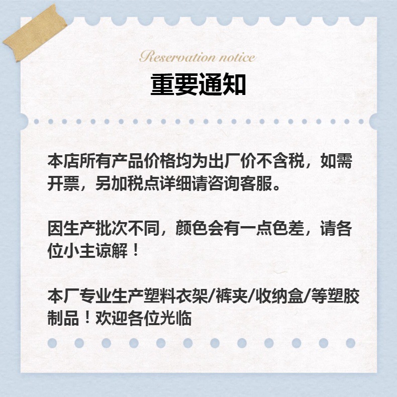 防滑塑料衣架服装店专用衣服挂衣架子家用无痕衣架西装衣挂批发详情1