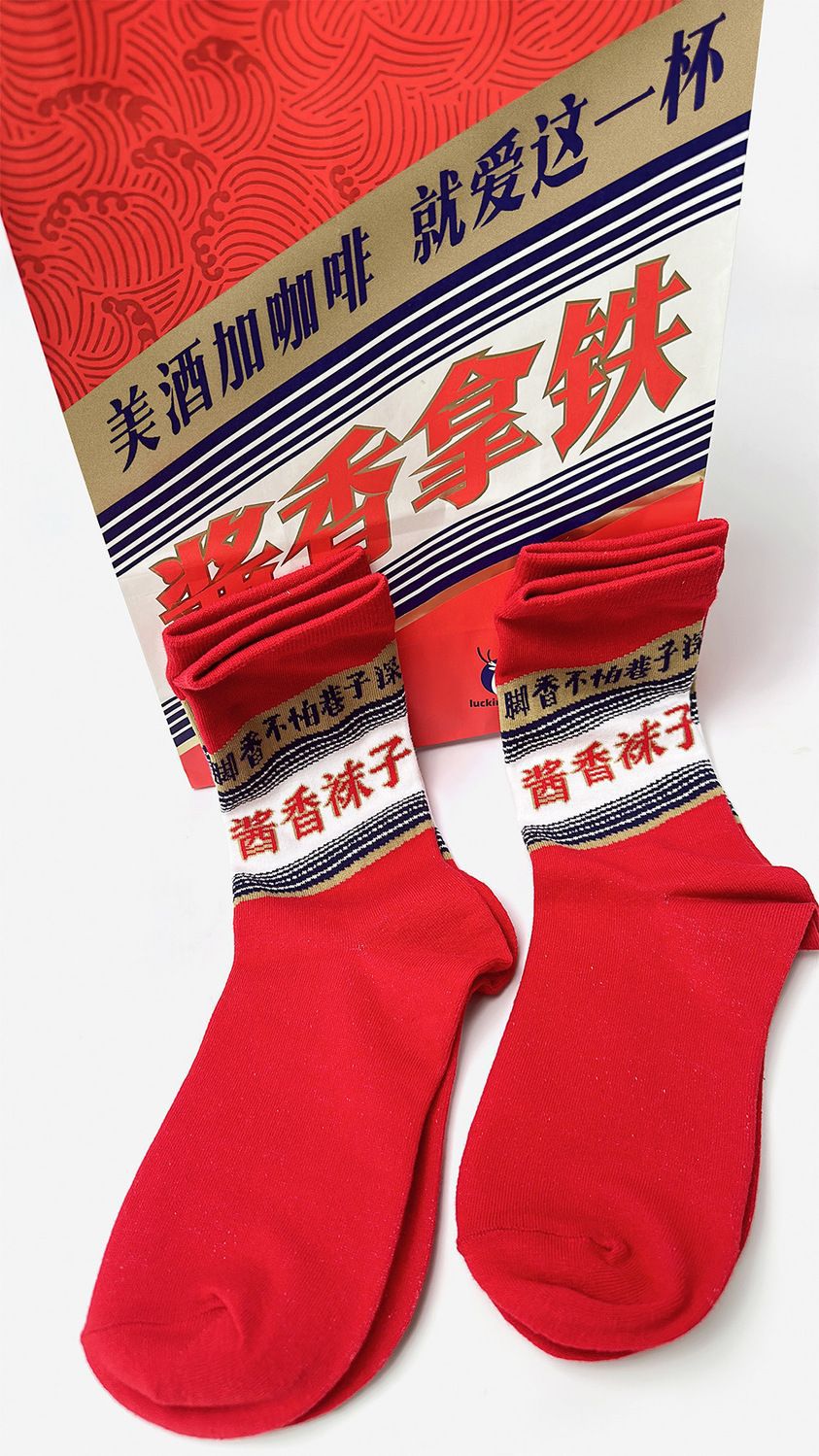 爆款红色酱香袜子网红超火红妹子贵州搞笑联名潮袜节日婚庆红袜子详情3