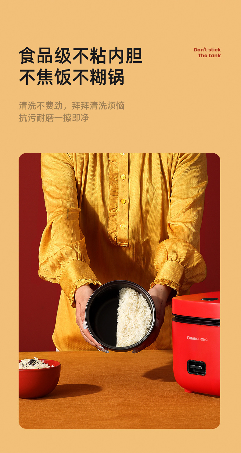 长虹电饭煲迷你小1-2人一件起批rice cooker智能家用一人食电饭锅详情9
