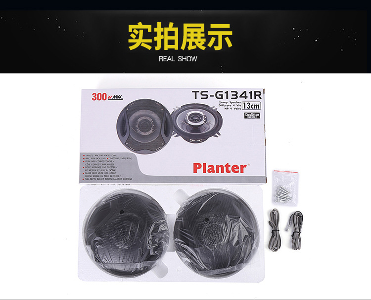Car modification speaker 5-inch car coaxial speaker, high-quality car audio, printing volume speaker wholesale pic 12