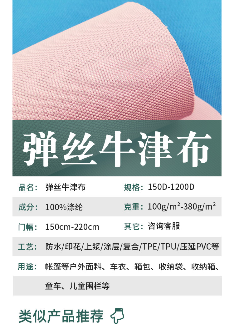 防水290T斜纹复合针织布面料做书包箱包背包运动包旅行包化妆包详情1