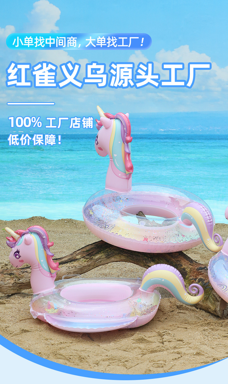 跨境儿童加厚充气裤兜底座圈环保pvc彩虹马独角兽泳圈宝宝游泳圈详情10
