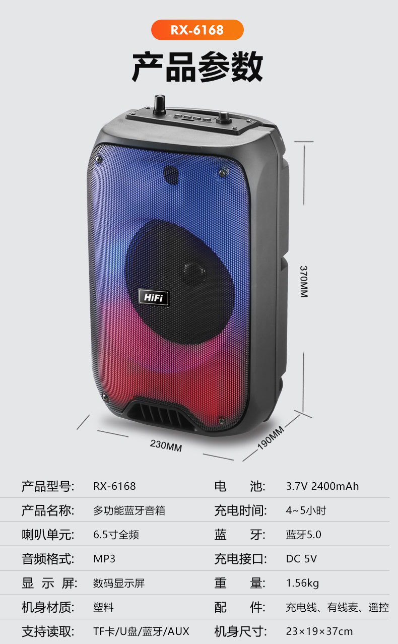 6.5-inch RX-6168 flame lamp home multi-functional Bluetooth speaker, outdoor portable high-volume basket tooth speaker pic 9