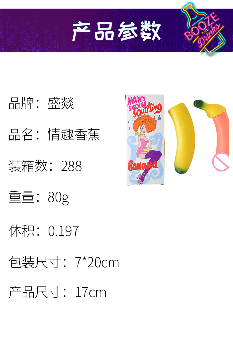 跨境热卖整人玩具喷水香蕉变大鸟 Hen Party玩具单身派对情趣香蕉详情1