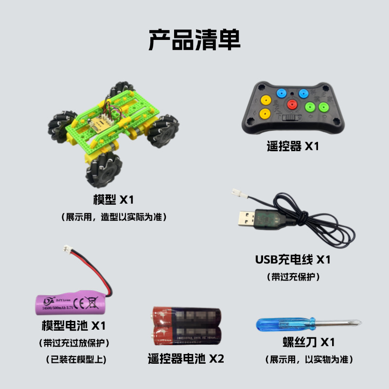 Pili 牤 niu xiaozhi handmade DIY four-wheel drive remote control car assembly building block racing model maker student training pic 5