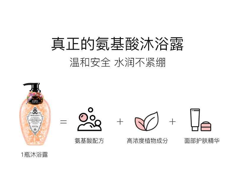 蜜斯莉香氛花瓣沐浴露美女男香持体久孕妇可用氨基酸白沐浴乳正品详情3