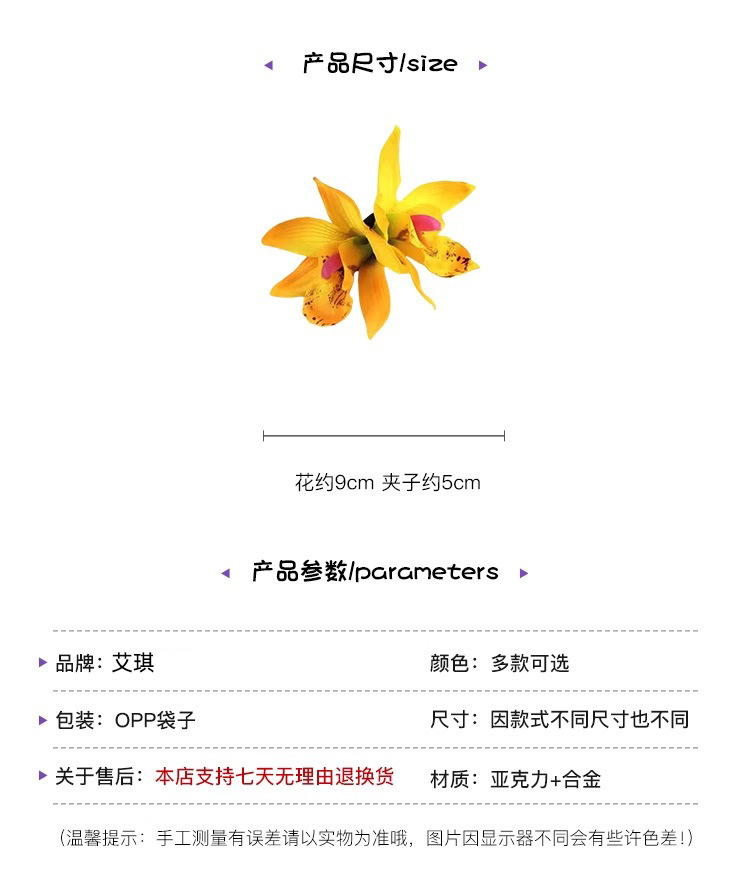 桔黄色蝴蝶兰头花发夹度假拍照氛围感头饰发卡超仙度假仿真花发饰详情14