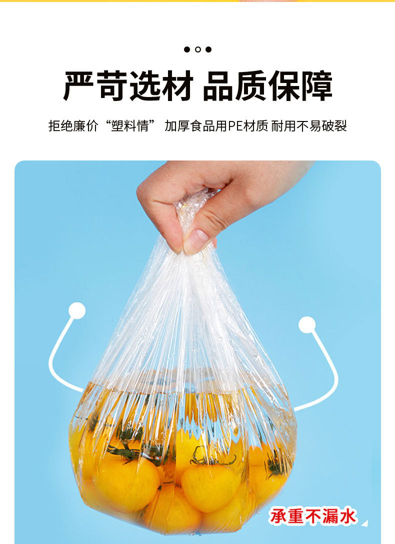 一次性彩三色保鲜套食品级PE材质彩色免撕保鲜膜套加厚防串味袋子详情12